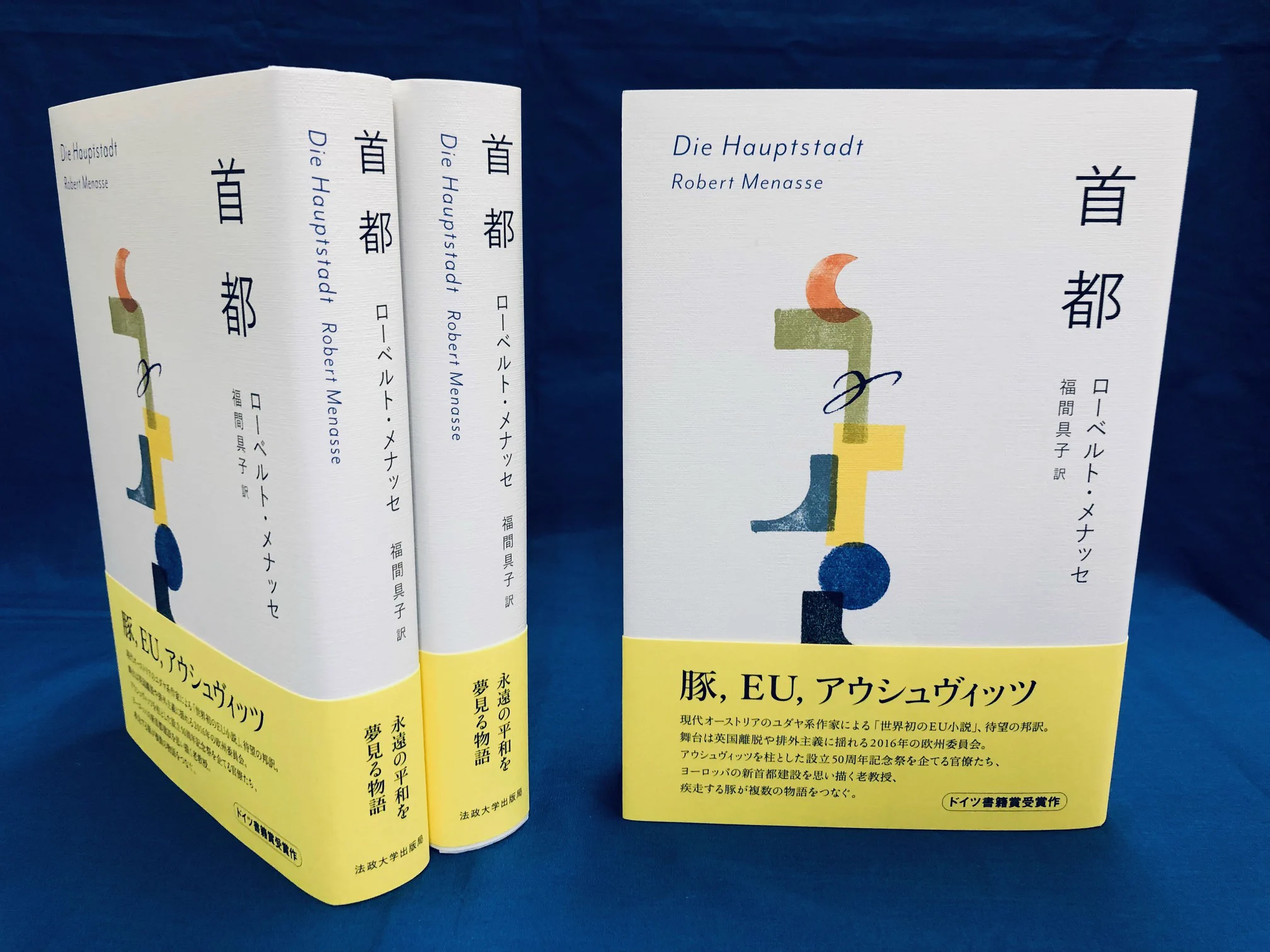 法政大学出版局 on X: 