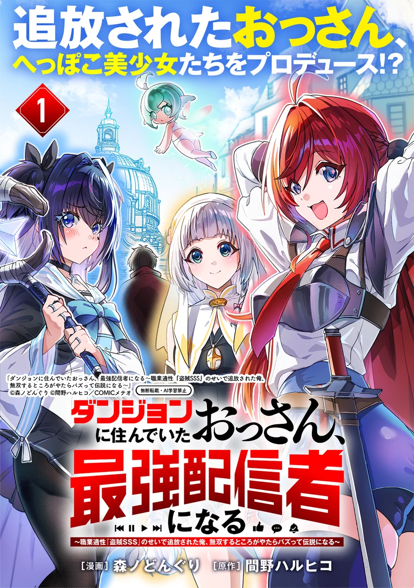 COMICアーク【公式】＠異世界レーベル on X: 