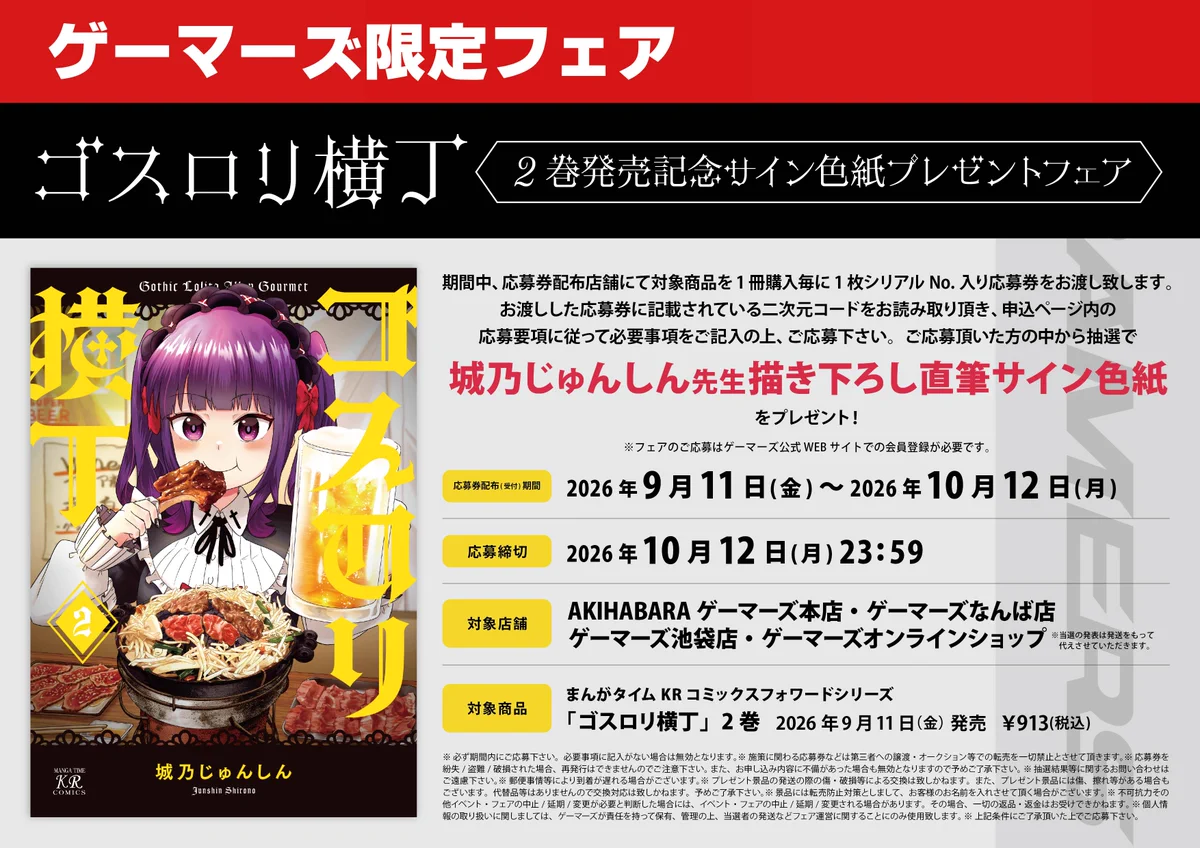 まんがタイムきらら編集部 on X: 