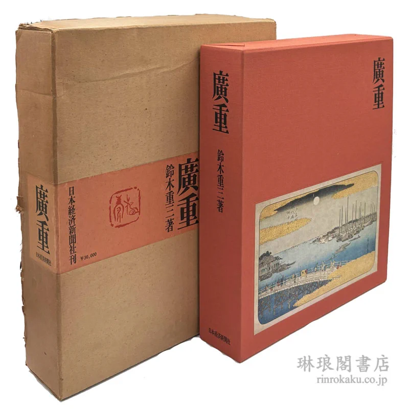 琳琅閣書店（RINROKAKU BOOKSTORE） on X: 