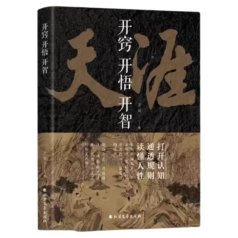 toppywang's tweet photo. @LaoK201106 天涯神贴智慧大全 -- 玄谷 -- 2025 -- 译林出版社 -- .epub
链接: https://t.co/8SSGvdeRw3 提取码: zmkp 
链接：https://t.co/e8hUH3yXZ8 https://t.co/KIK9mIrWrT
