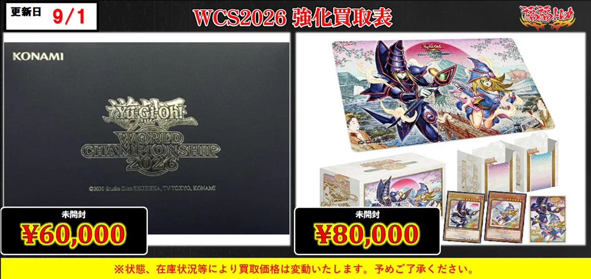福福トレカ 遊戯王 on X: 