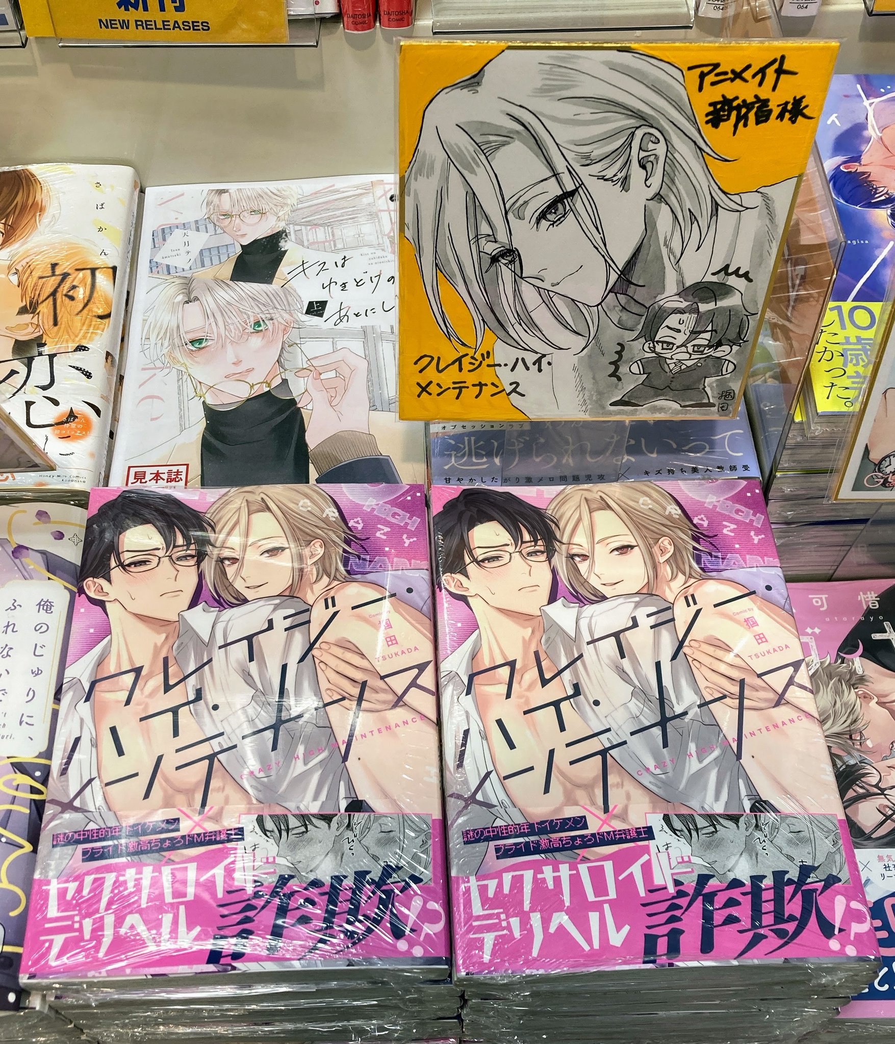 アニメイト新宿 on X: 