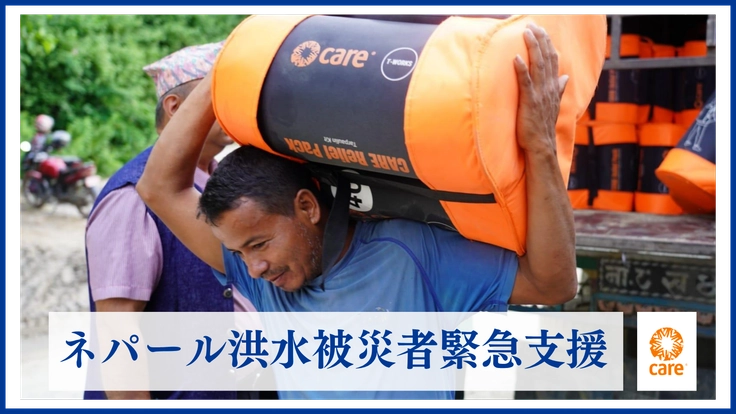 READYFOR_cf's tweet photo. 【ネパール洪水被災者緊急支援】
2026年8月26日午前9時頃、ネパールと中国・チベット自治区との国境付近で大規模な土石流が発生。緊急支援フェーズの3ヶ月間で22,500人の被災者への支援を届けるために温かいご支援をお願いいたします。

https://t.co/qGgFwAAqGf https://t.co/FU6kVlTp99