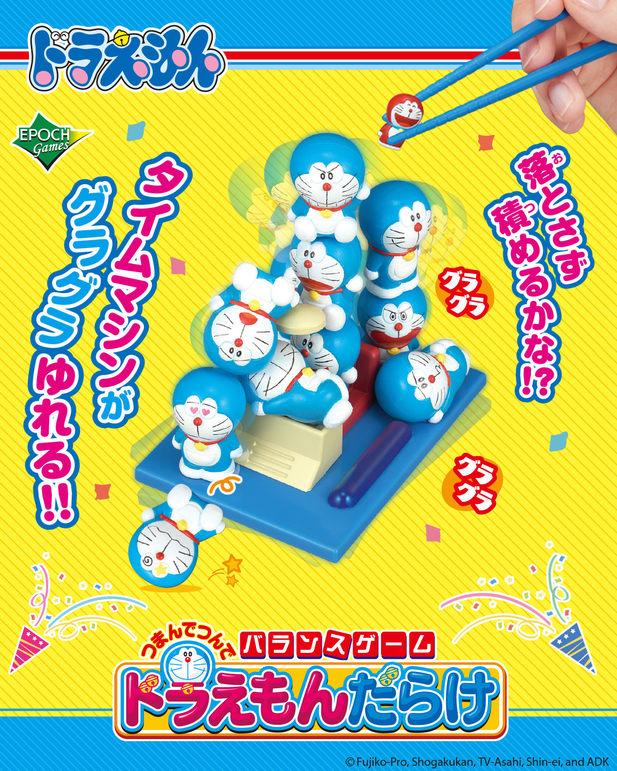 公式】エポック社 on X: 