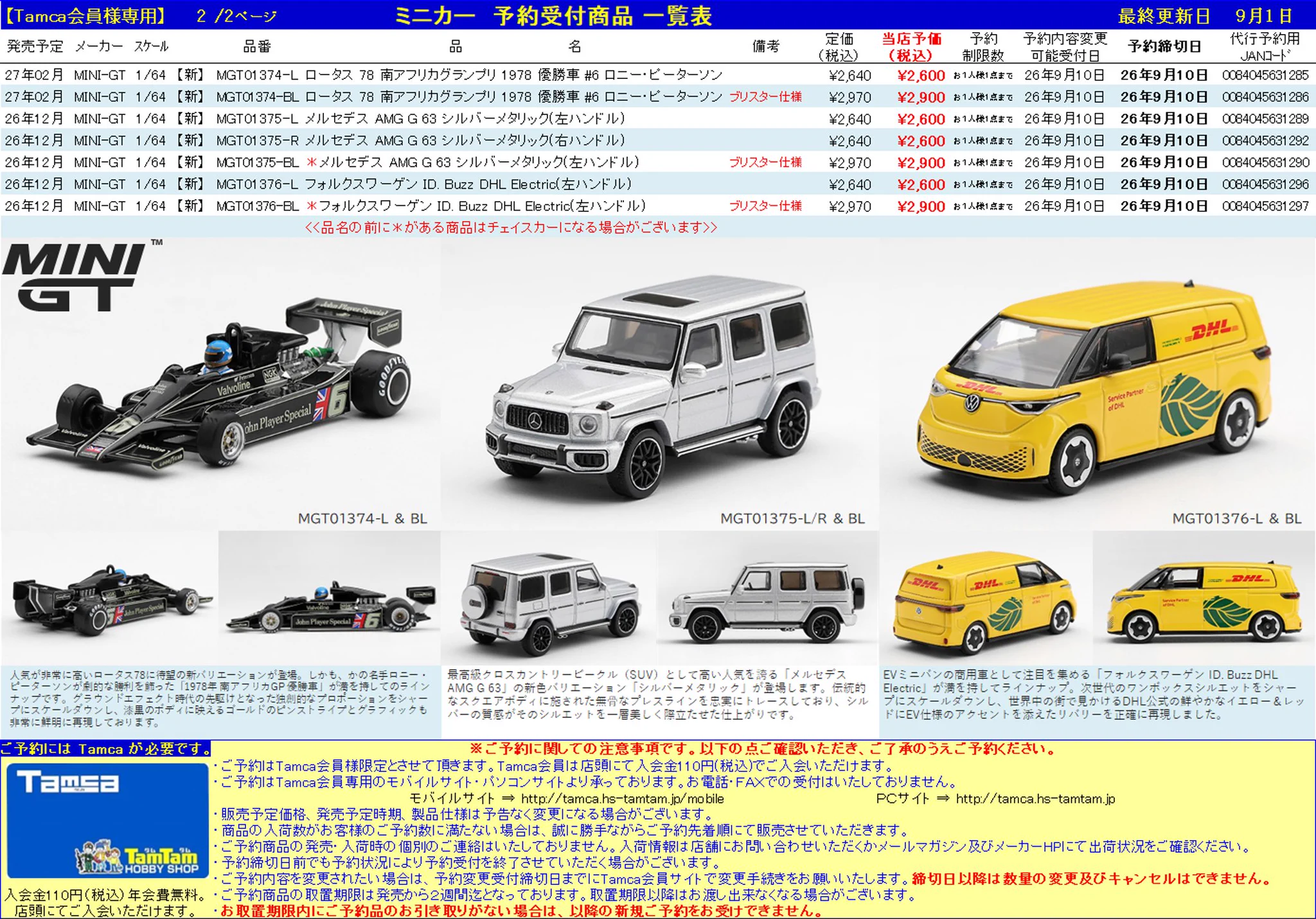 タムタム相模原店 on X: 