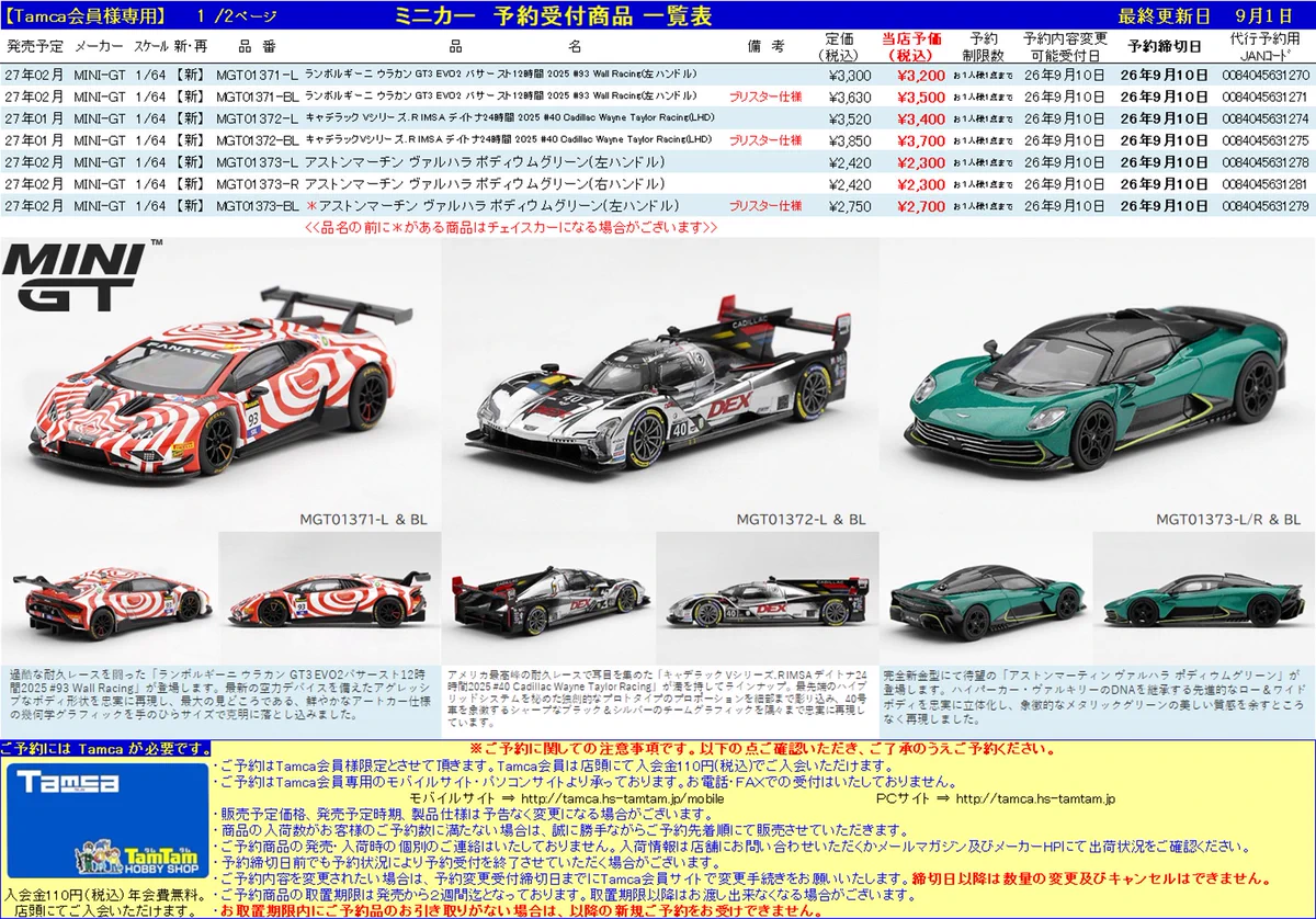 タムタム相模原店 on X: 