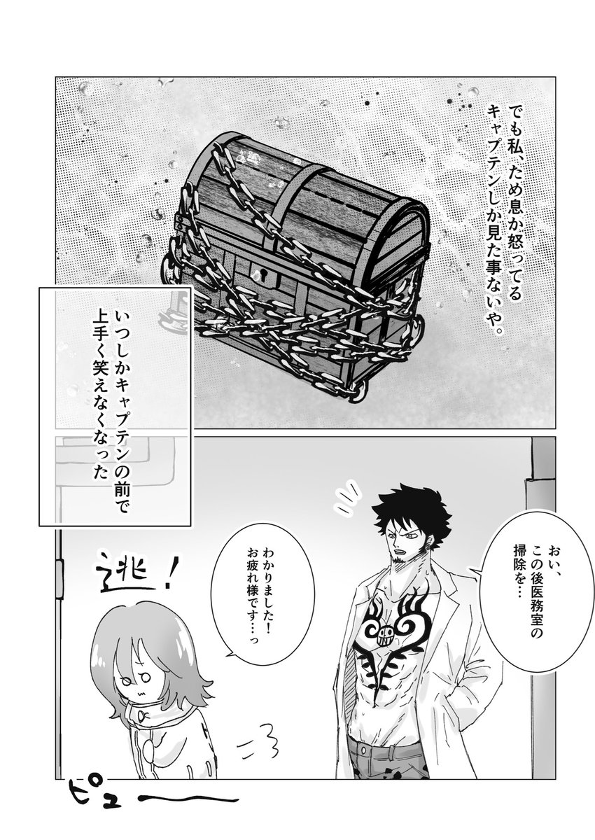 pposhiaka's tweet photo. 【拗らせてる🐯の話】

全部で何ページになるかわからないですが、とりあえず10P載せます😉

⚠️顔あり夢主 https://t.co/khSEb3PGar