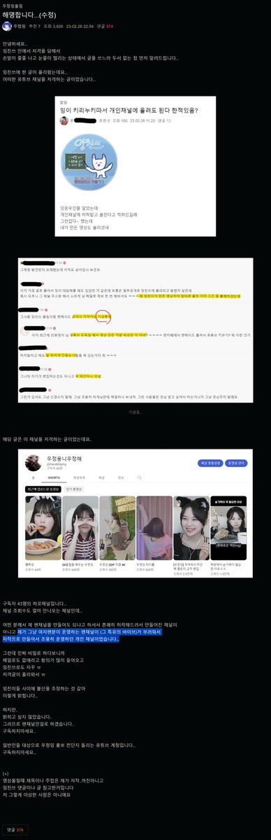 manyosama's tweet photo. 그때 우정잉이 공캎에 자진신고한 글...
존나귀여워 https://t.co/NHXkVDUUae