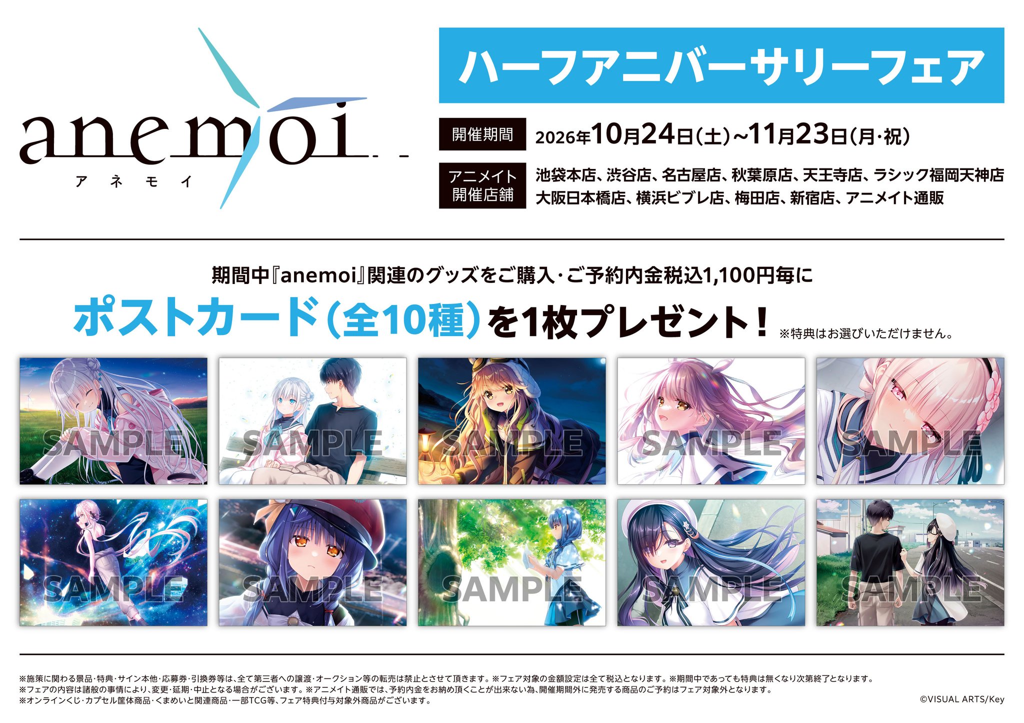 ★本日購入即発送○ENHYPEN　アニバーサリー　トレカ アニメイト大阪日本橋＠アルバイト募集中！ on X: 