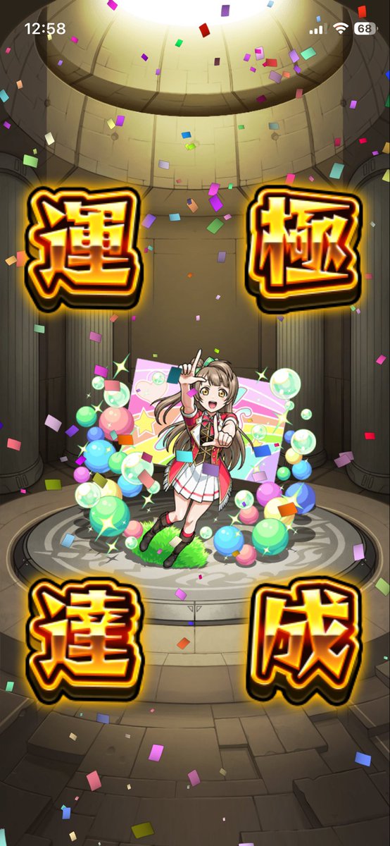 pokemori523's tweet photo. ガチャは爆死…
覇者はよ…

#モンスト https://t.co/WLmCRawbtM