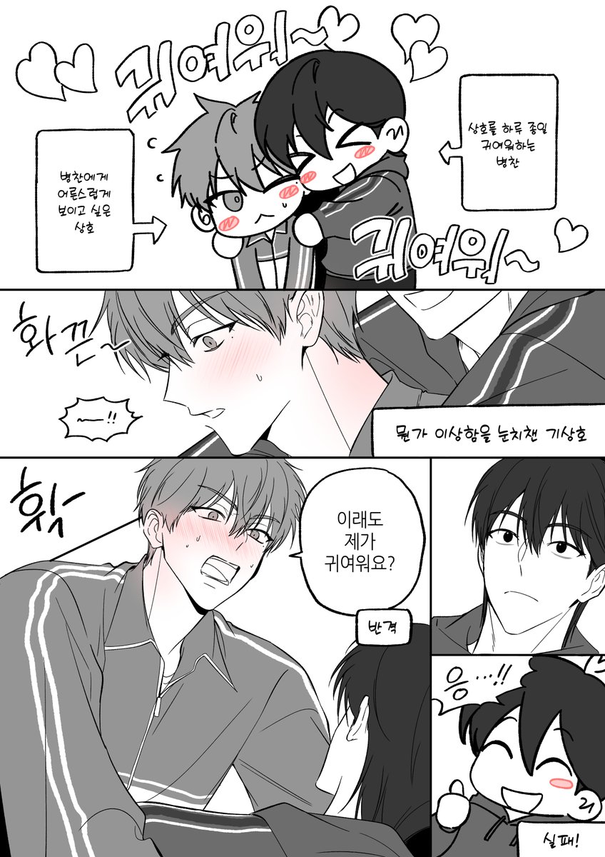 S2redbean's tweet photo. 뱅상 https://t.co/61SJokoudU