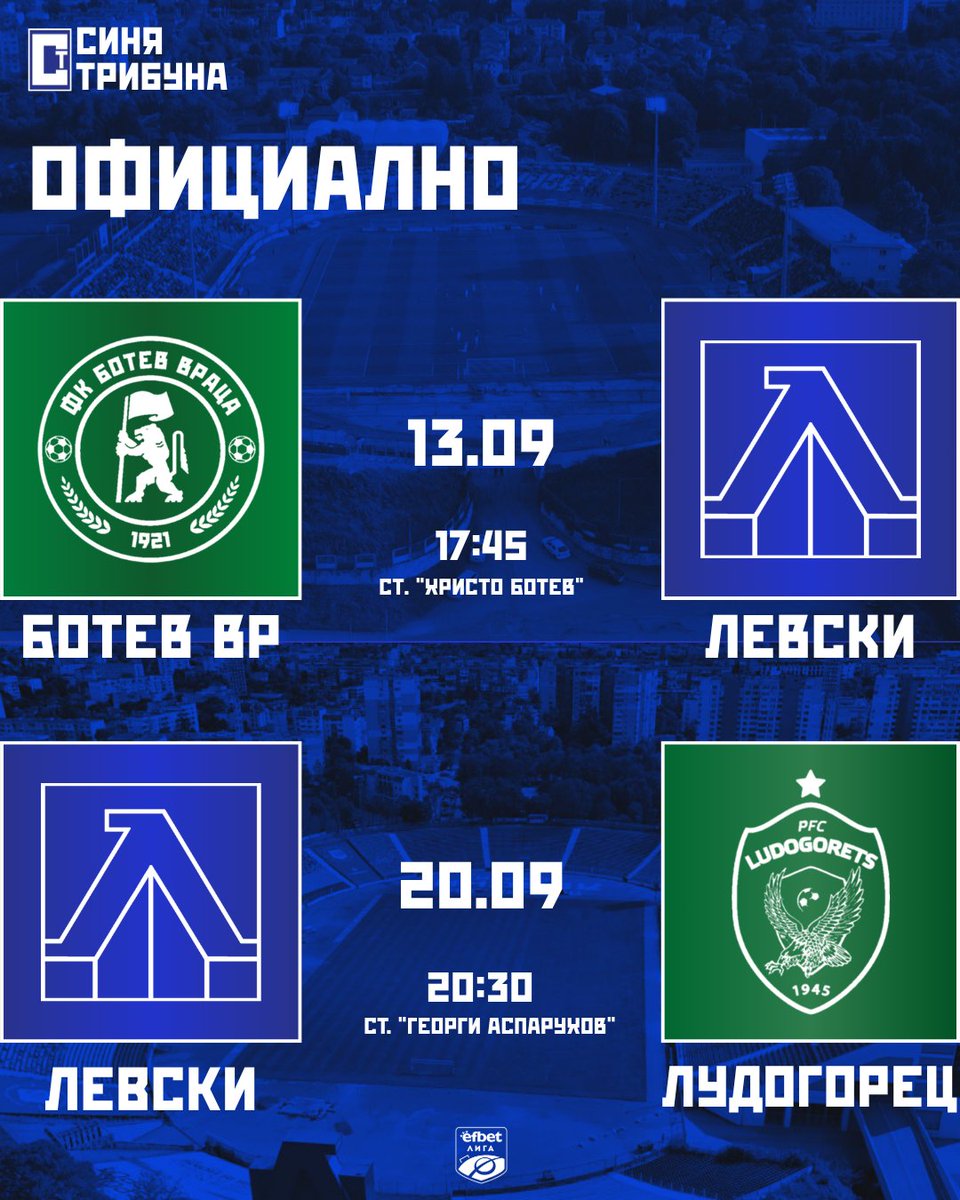 SinyaTribuna's tweet photo. 📅 The BFS and BPFL have announced the dates and kick-off times for Levski Sofia’s next two league matches.

🟡 13.09 — Botev Vratsa vs Levski Sofia, 17:45
🔵 20.09 — Levski Sofia vs Ludogorets, 20:30 https://t.co/X54iHflDey