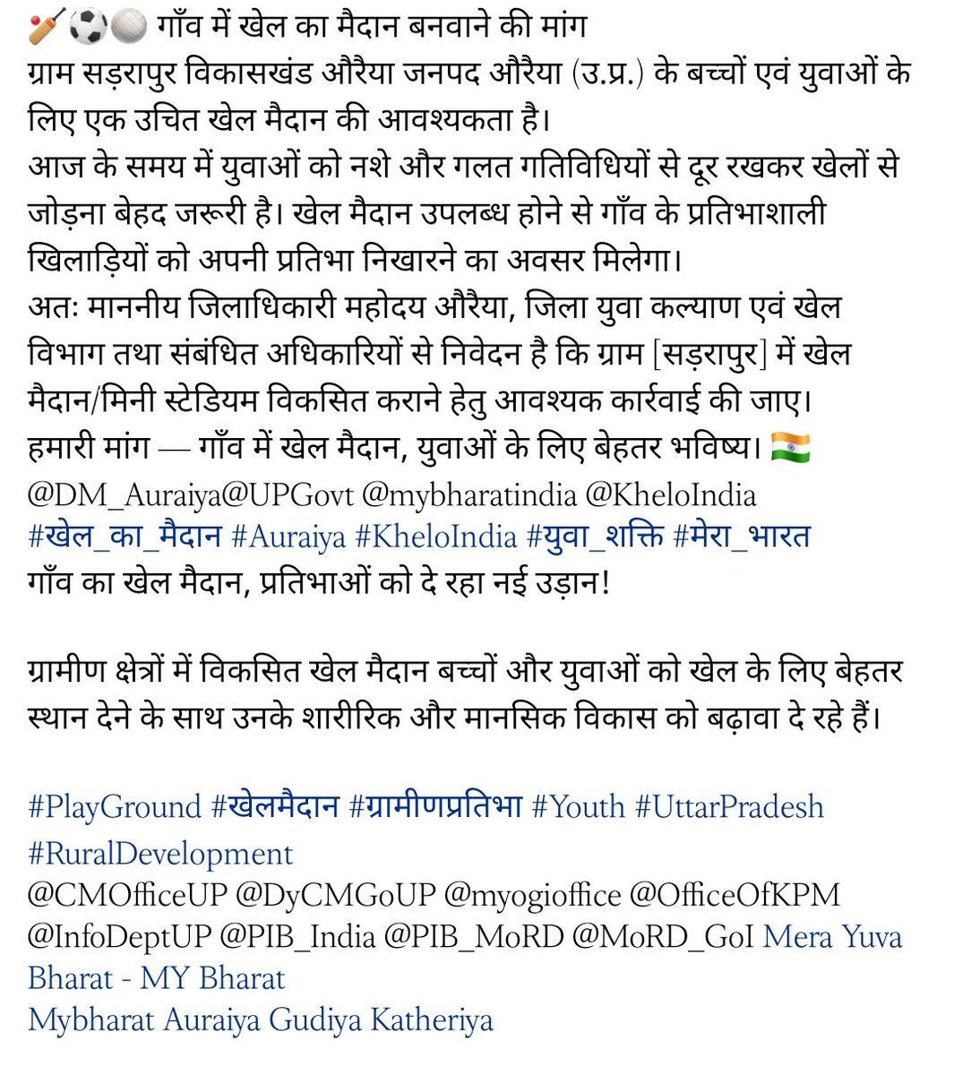 BaljiTrivedi's tweet photo. @mybharatindia @KheloIndia #खेल_का_मैदान #Auraiya #KheloIndia #युवा_शक्ति #मेरा_भारत 
#PlayGround #खेलमैदान #ग्रामीणप्रतिभा #Youth #UttarPradesh #RuralDevelopment 
@CMOfficeUP @DyCMGoUP @myogioffice @OfficeOfKPM @InfoDeptUP @PIB_India @PIB_MoRD https://t.co/xNi2F3Insm