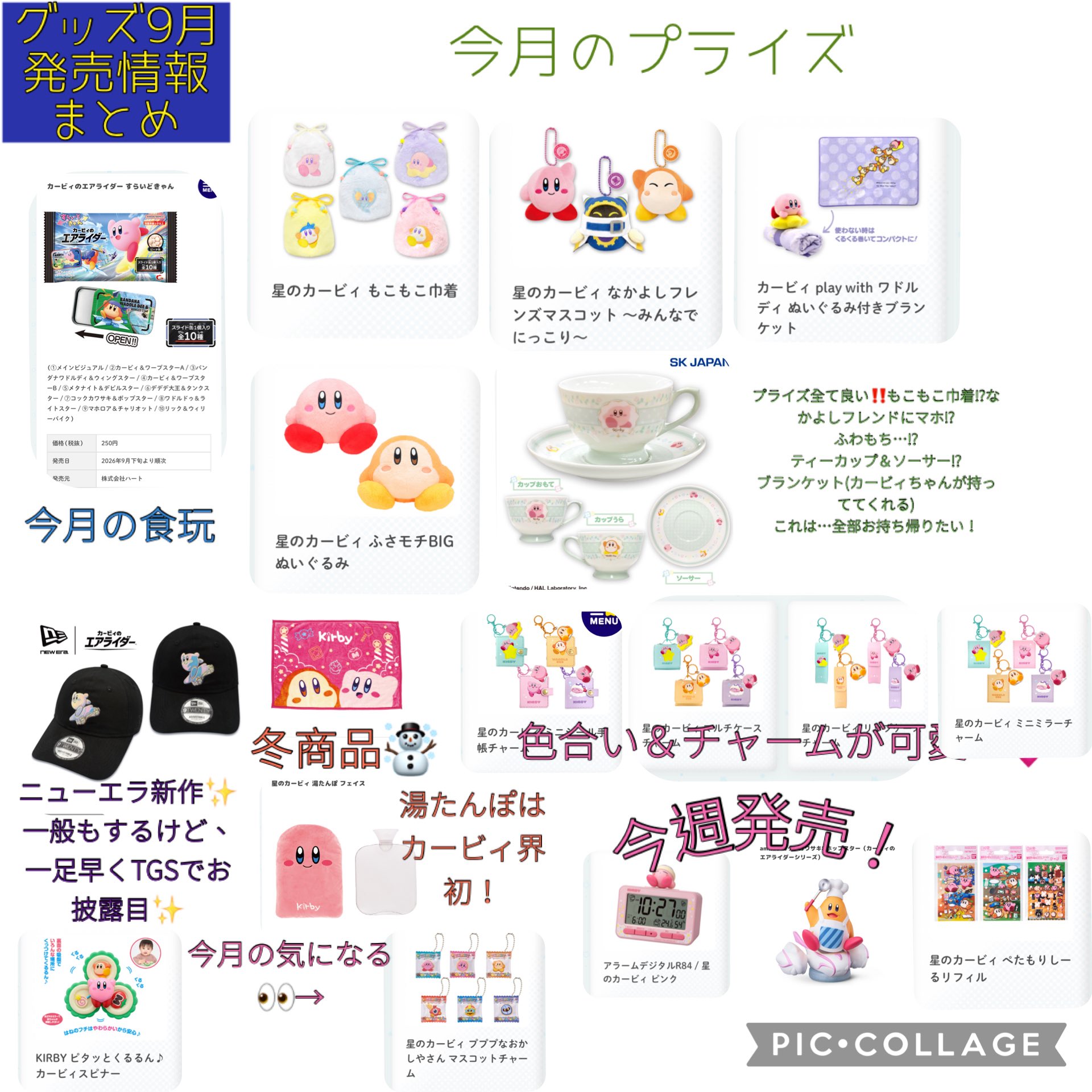 129まーちゃんおまとめ商品 チャンドゥ on X: 