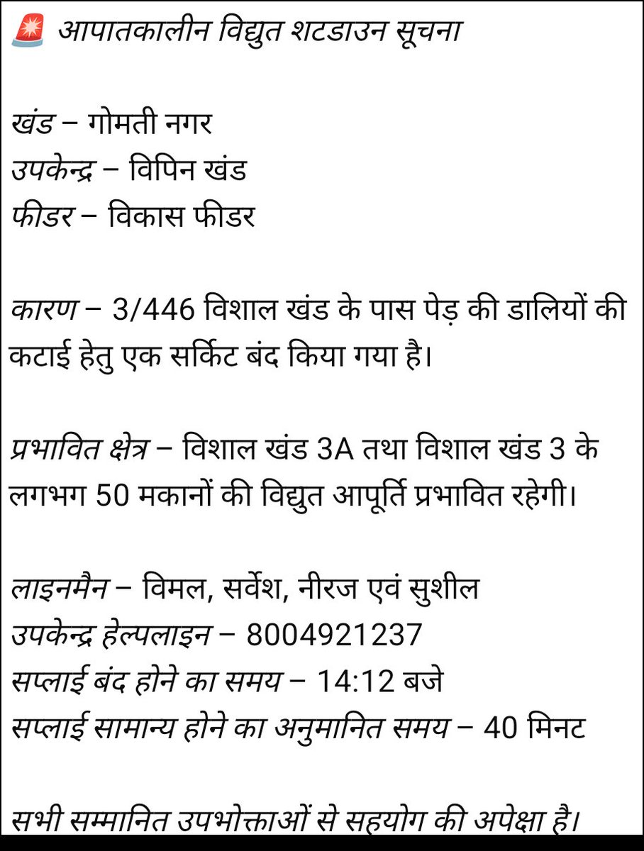 Gomtinagarzone's tweet photo. गोमती नगर जोन में शटडाउन सूचना निम्नवत हैं-
@myogiadityanath @CMOfficeUP @aksharmaBharat @ChairmanUppcl @mduppcl @MVVNLmd @MVVNLHQ
 @UPPCLLKO https://t.co/axNWkk3i7W