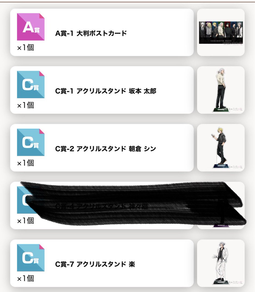 mhmhvv284's tweet photo. 再掲【交換】SAKAMOTODAYS サカモトデイズ SEGAラッキーくじ

譲▶︎画像1、2枚目

求▶︎D賞 神々廻>>>大佛>>神々廻スーツver.

下位賞からも複数提供可。
郵送交換希望です。
検索からでもお気軽にお声掛けください。
賞違いでの交換なので難しいかと思いますが、よろしくお願いいたします。 https://t.co/Botz0S6eIk