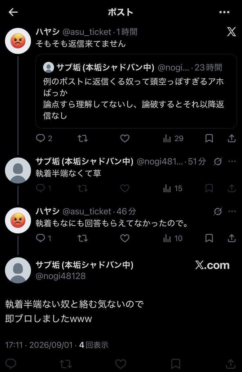 asu_ticket's tweet photo. いい年した大人が都合の悪いことには返信せずブロックして逃げて。しかも、論破出来てないのに論破した気になって恥ずかしくないんですかね。

@nogi48128

#真夏の全国ツアー2026 https://t.co/dFK2Izyrea