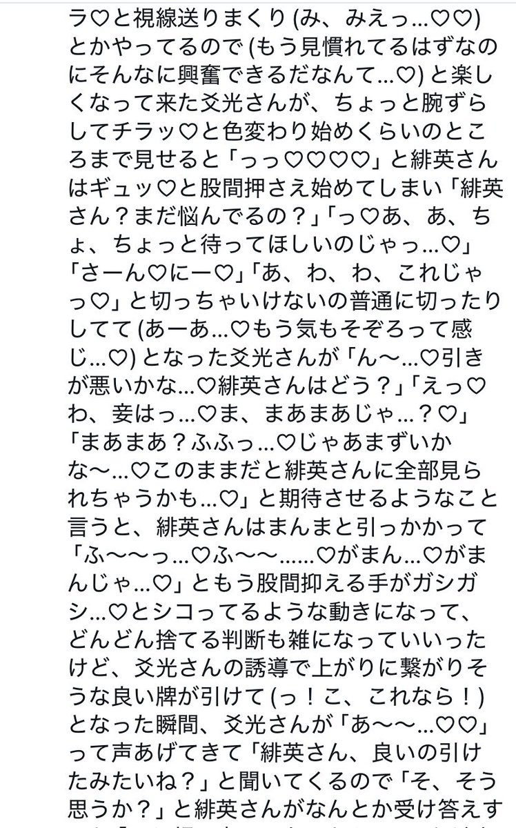 sesame25670's tweet photo. 緋爻の脱衣麻雀が本気でほしいんです！ https://t.co/LMiFBh9BZ0