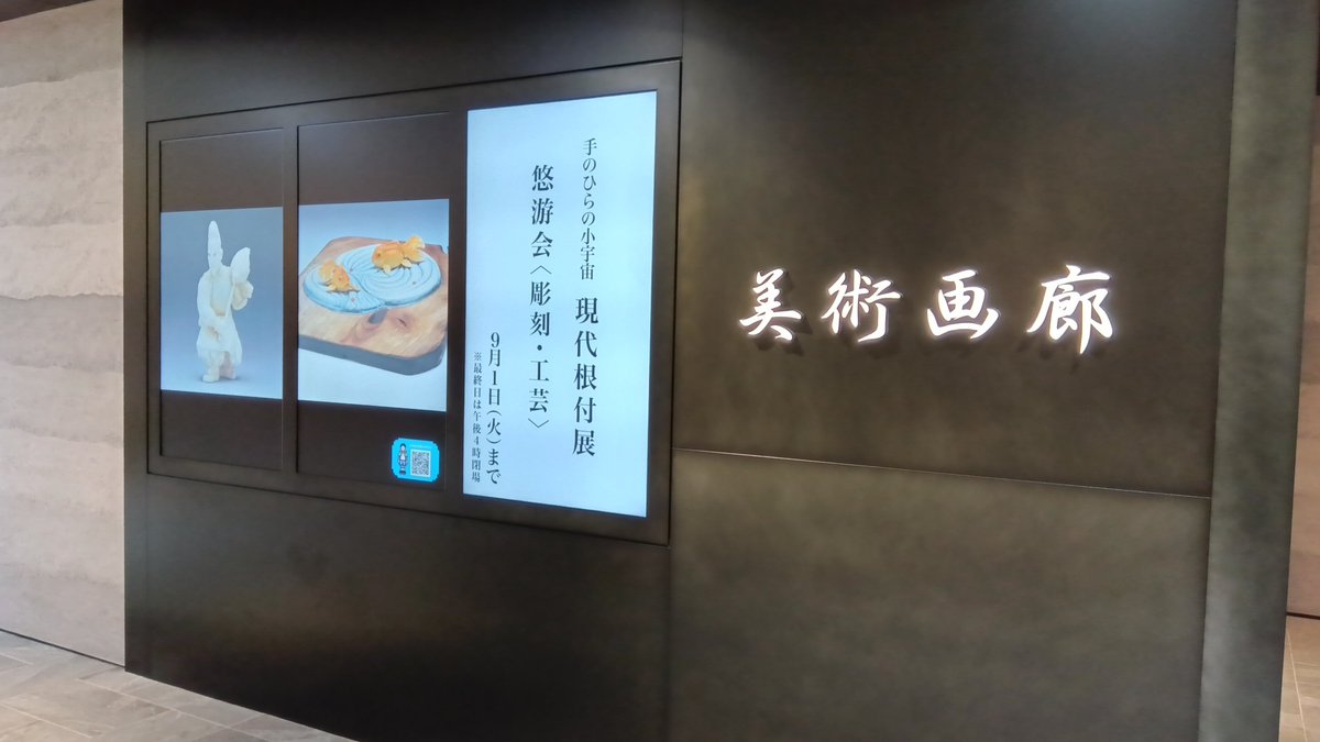 chumaru_netsuke's tweet photo. 名古屋タカシマヤの現代根付展に行ってきました。皆様の作品を拝見して、私のは解像度がまだまだ甘いなぁと実感。
そして念願の初ぴよりん。ちゃんと家まで形保っててよかったです🐥 https://t.co/bZjWMc7EST