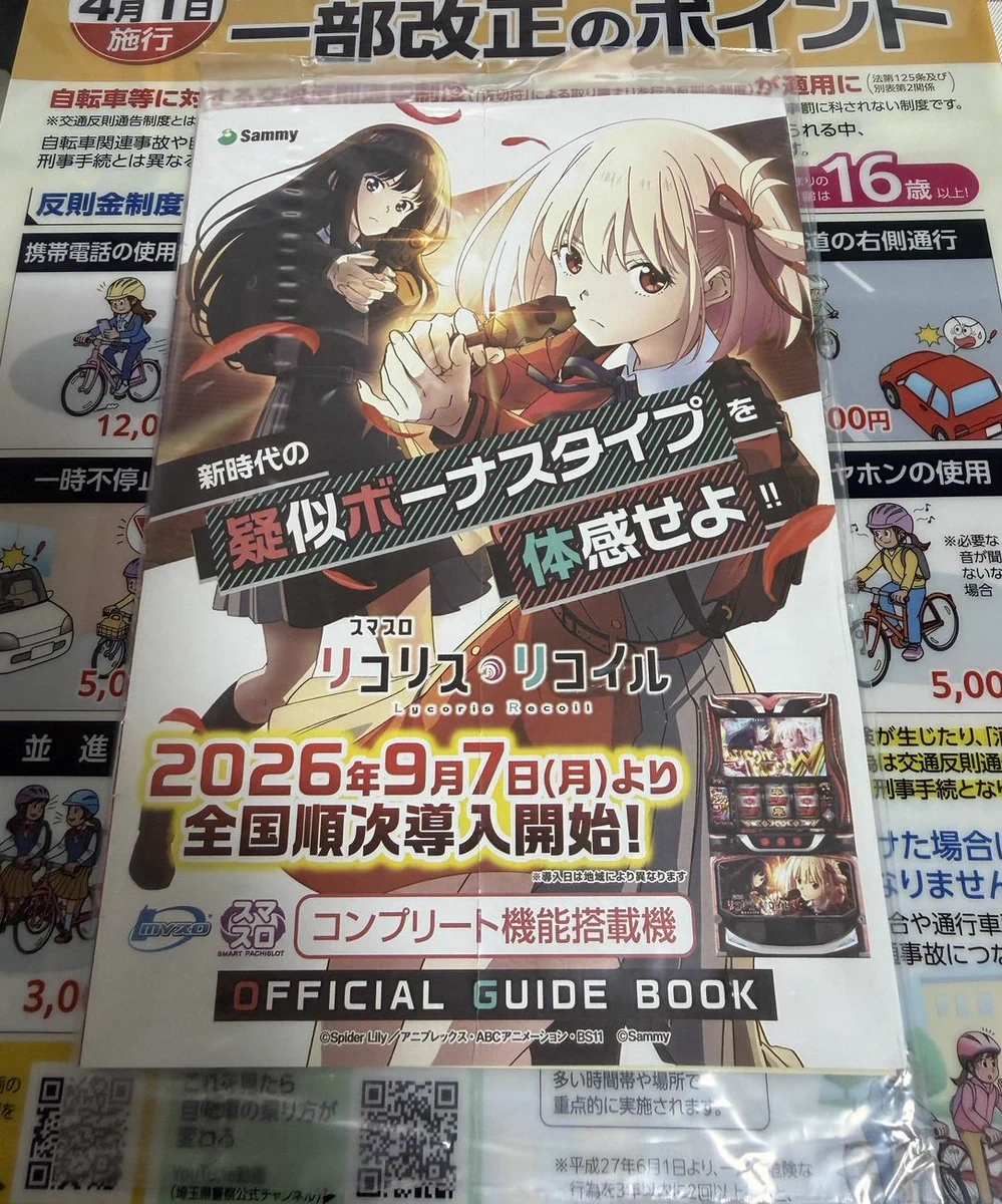 パチンコ・パチスロ.com na platformě X: „【来週導入開始】 サミー