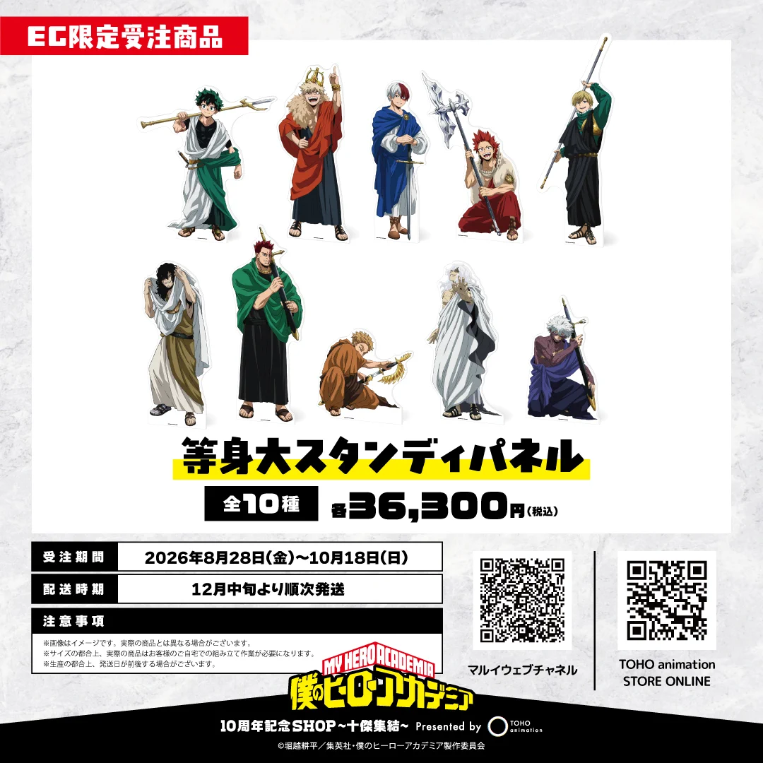 TOHO animation STORE ONLINE on X: 