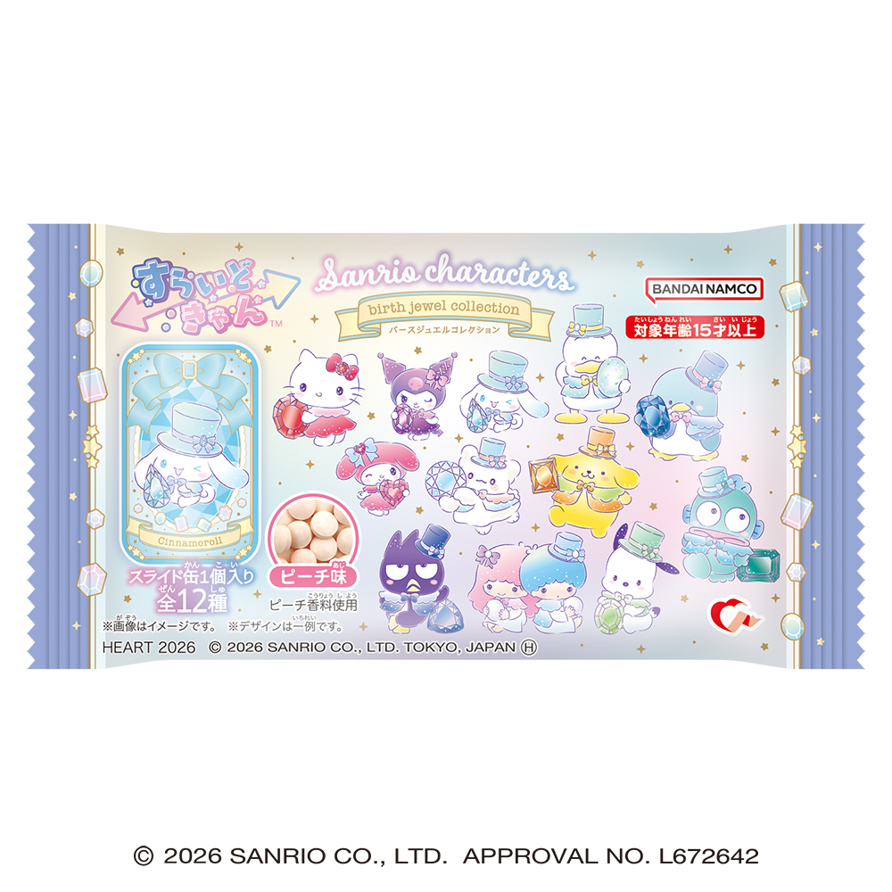 sanrio_oshikatu's tweet photo. ＼⚠️新商品【予告】📣🆕／
『すらいどきゃん サンリオキャラクターズ バースジュエルコレクション』12月下旬に発売決定🥹💎

今回は誕生石をイメージしたオリジナル描きおろしイラスト💎
自分の誕生月が推しキャラだとテンションが上がるね😆🩷
また発売日が分かったらお知らせするね📣

🔗楽天：https://t.co/9C97klXWUI
🔗Amazon：https://t.co/eybwomQn4e

📅発売日：2026年12月下旬発売
🛒購入：全国量販店の菓子売場等
👛価格：275円(税込)
📝ラインアップ：
清涼菓子（全12種）
https://t.co/rup8gAPeFV

#サンリオキャラクターズ #すらいどきゃん #pr