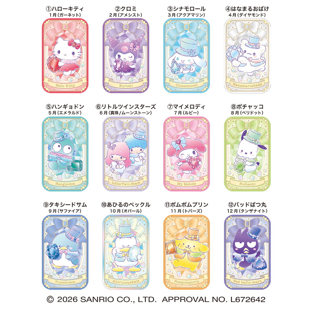 sanrio_oshikatu's tweet photo. ＼⚠️新商品【予告】📣🆕／
『すらいどきゃん サンリオキャラクターズ バースジュエルコレクション』12月下旬に発売決定🥹💎

今回は誕生石をイメージしたオリジナル描きおろしイラスト💎
自分の誕生月が推しキャラだとテンションが上がるね😆🩷
また発売日が分かったらお知らせするね📣

🔗楽天：https://t.co/9C97klXWUI
🔗Amazon：https://t.co/eybwomQn4e

📅発売日：2026年12月下旬発売
🛒購入：全国量販店の菓子売場等
👛価格：275円(税込)
📝ラインアップ：
清涼菓子（全12種）
https://t.co/rup8gAPeFV

#サンリオキャラクターズ #すらいどきゃん #pr