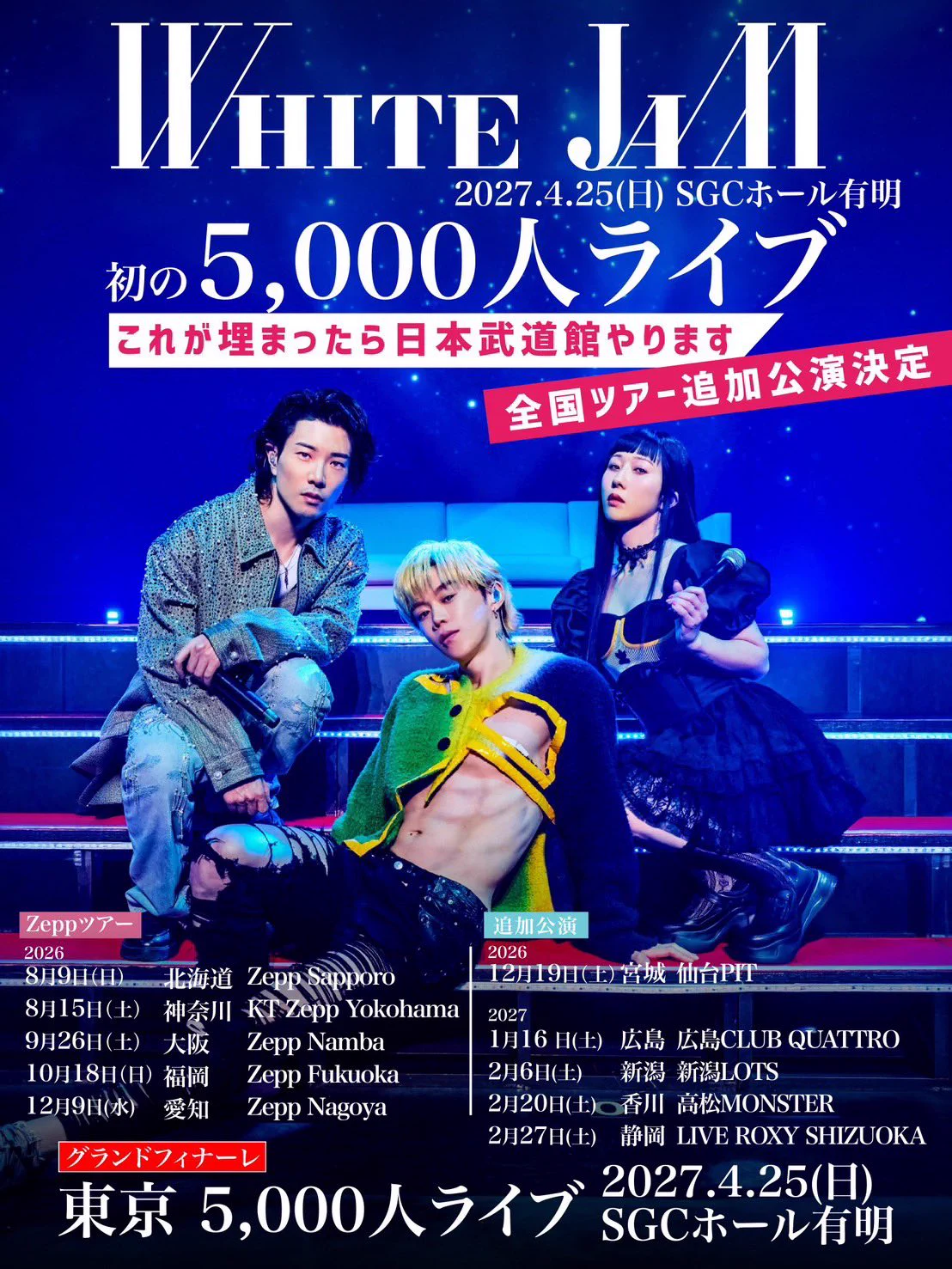 WHITE JAM Official (@WHITEJAM_STAFF) / X