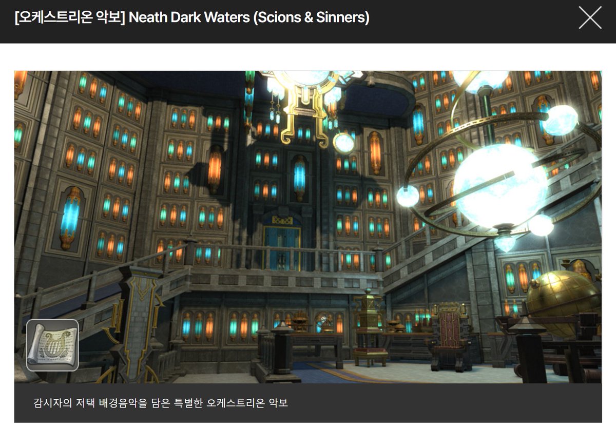 MDDs5_os's tweet photo. 와 잠만 종종 이 노래 들으러 파판켜놓고 일할때마다 여기에 세워뒀었는데 이걸.이게. 이 이걸 ㄳ합니다 https://t.co/jZrgeUtJaP
