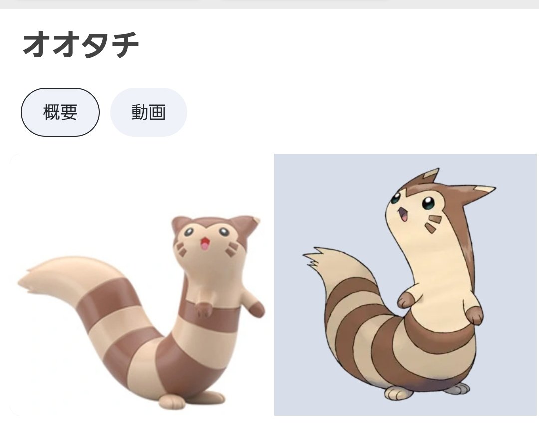death_nsk02's tweet photo. ポケ〇ンに全く詳しくない私がイオンのおもちゃ売り場で表情形状全てにおいてパーフェクトに私の好みを満たすギャンカワポケ〇ンに出会ってしまい、震える指先で｢貴方の名は…？🥺✨｣と商品名のタグでおなまえを確認したらこれはもう奇跡の出会いだね今日はぼくらのアニバーサリーだねって感じ https://t.co/KZ73zCOolv
