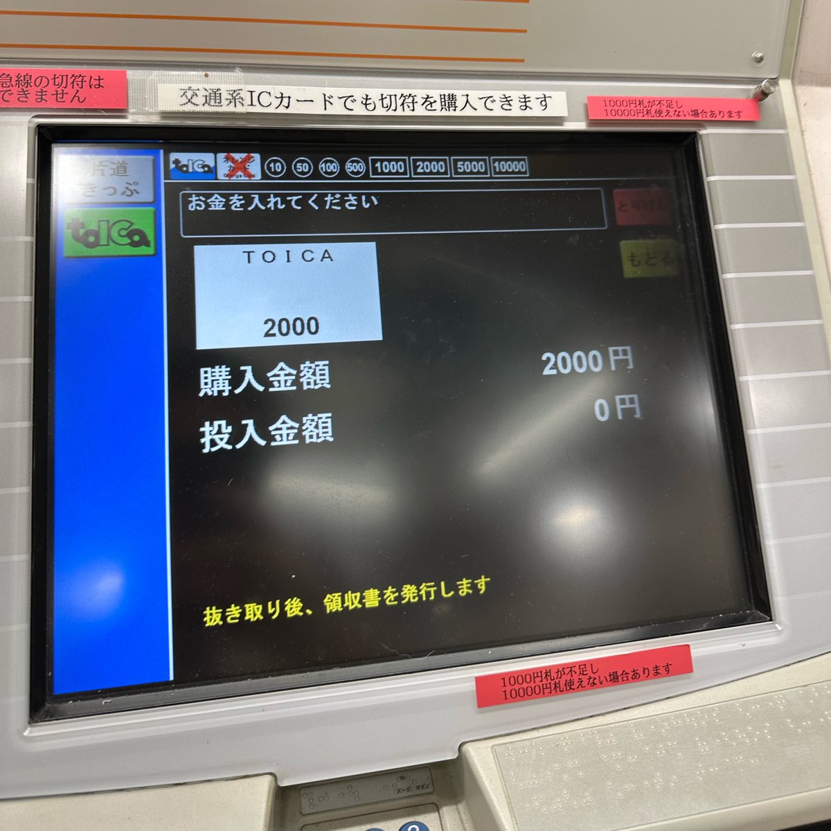 zaira11000's tweet photo. 9/1と言う事で、神奈川県内でも「ぴよりんTOICA」を買うことができました。
かわいい🐥 https://t.co/6t3L9LQ5dB