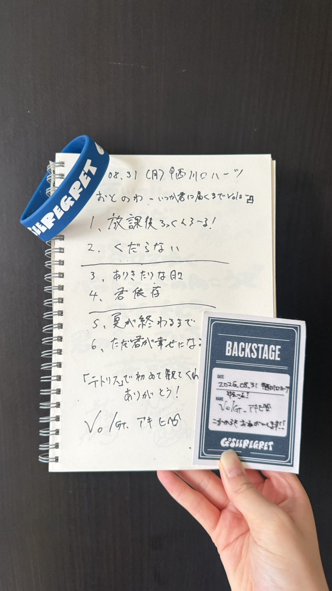 kumoo023's tweet photo. 2026.08.31
おとのわvol.2
📍西川口Hearts
GO SEE REGRETの曲めっちゃいい！！
行きたかった物販も行けて満足💫 https://t.co/12emgU59HQ