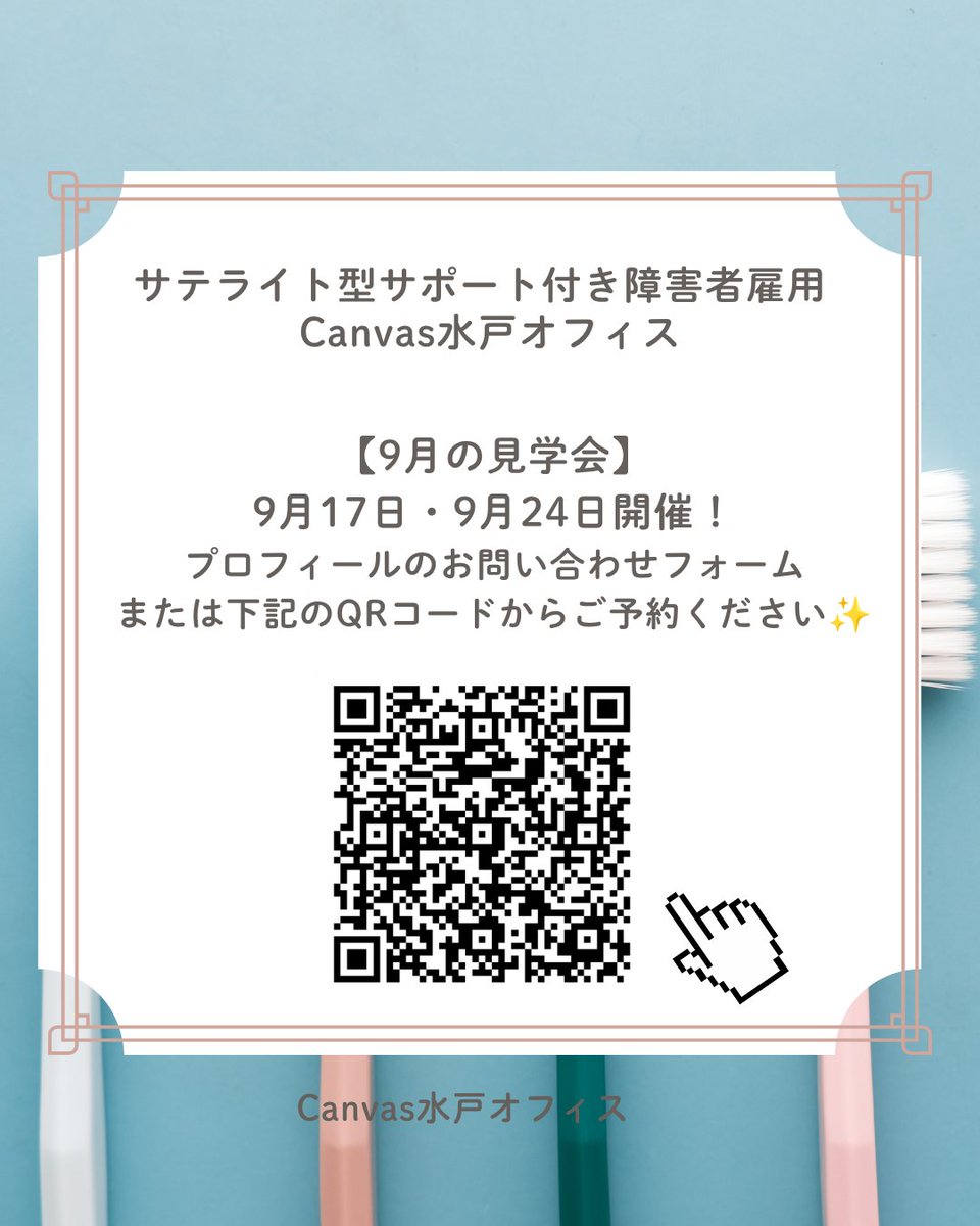 Canvas_plt's tweet photo. Canvas水戸オフィスです。
本日もお疲れさまでした☺
新規の案件が来ましたので、各社に対応していただきました。生憎の天気ですがオフィスでは活気が戻ってきた印象が見られますね。このまま��張っていきたいです。
明日も引き続きよろしくお願いいたします。
Instagram投稿品紹介👇
#企業公式がお疲れ様を言い合う
#企業公式相互フォロー