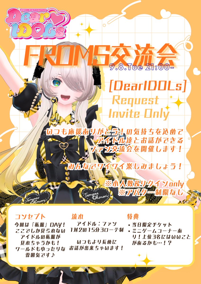 DearIDOLs_VRC's tweet photo. 🤝『FROMs交流会』開催！🫶
#DD_公式info #DD_VRC
. ₊ ⊹. ₊ ⟡ ˖ . ₊ . ݁₊ . ݁. ₊ . ݁₊ . ⟡ ݁⊹ .  ₊ ݁.
今月は火曜日が5回！交流会を開催します✨
招待キャンペーンもありますので、下記を確認しご応募ください！

📅9月8日(火) 21時～
🌐「DearIDOLs」アカウントへリクイン

🎫招待キャンペーン🎫
抽選で4名様をご招待💞
1.@DearIDOLs_VRC (このアカウント)をフォロー
2.このポストをRT&いいね

皆さんのご参加をお待ちしております！
※詳細は画像に記載