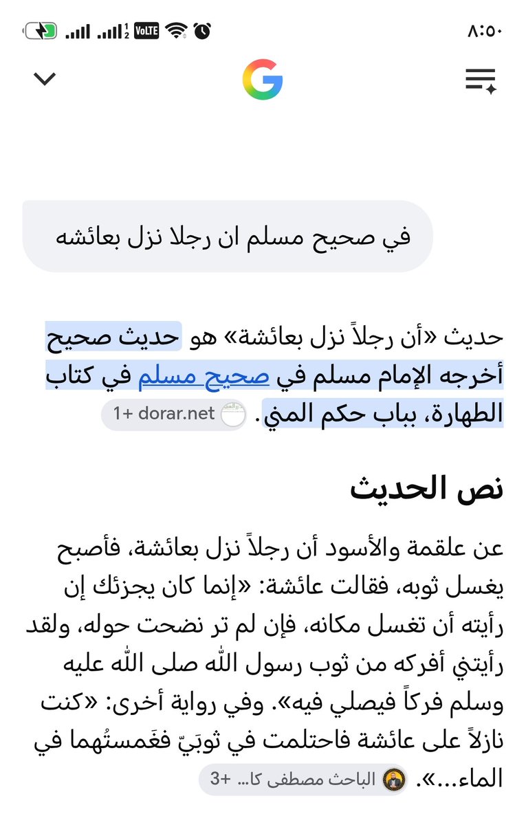 z5v67k's tweet photo. @Mr3bhom1234 انت وامثالك عندكم عقده من الجمهوريه الاسلاميه  اولا في صحيح مسلم قال ات رجلا نزل بعائشه اقرا بالاسفل  الله  عزه وجل  اختبر صبر وحلم النبي محمد ص من وواجه من عائشه قال النبي ص ماؤذيه تبي بمثل ماؤذية https://t.co/eElMrWbFig