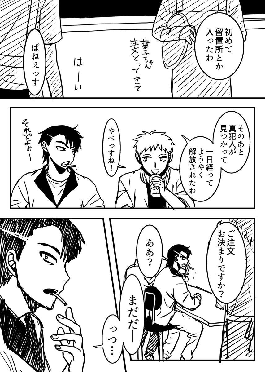 udu_kyosuke77's tweet photo. 幸せな話です。
(1/6)
#創作漫画　#漫画家志望 https://t.co/eHHUr2Q4Re