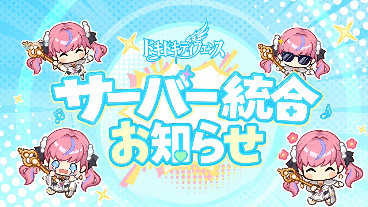 dokidokidefense's tweet photo. ✦━━━━━━⟡━━━━━━━✦
サーバー統合＆新要素が続々登場！
✦━━━━━━⟡━━━━━━━✦
📅 9月7日（月）0:00（UTC+9）より、サーバー統合を実施いたします！

📍 1期クロスサーバー：無双戦区
【対象サーバー】
アイノウィン 03＆04 / 05＆06

🐾 新コンテンツ
・ペット機能＆魔法秘境
・新仲間「燭影」期間限定募集
・アリーナ＆無限迷宮のクロスサーバー化
・クロスサーバーランキング追加
・新PVP「栄光対決」開放

新たな戦場で、さらに広がる戦いをお楽しみください！⚔️

#ドキドキディフェンス #サーバー統合 #無双戦区