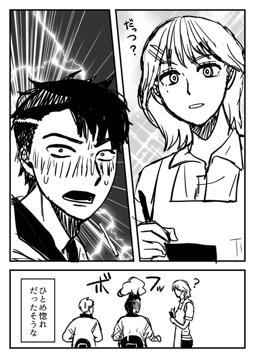 udu_kyosuke77's tweet photo. 幸せな話です。
(1/6)
#創作漫画　#漫画家志望 https://t.co/eHHUr2Q4Re