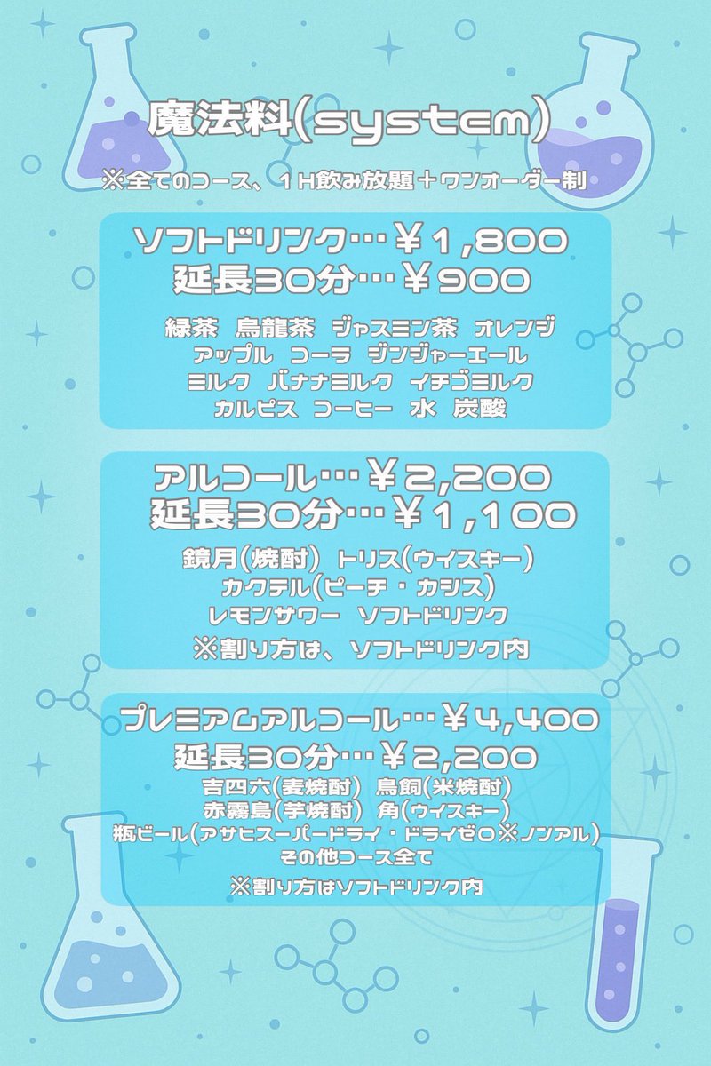 concafe_Q's tweet photo. 9月1日（火）の見習い魔女🧙‍♀️

・口コミ企画もやってます！
・ショットイベント開催！

20時～
ちゆ @chiyusan_q 
うてな @uteNa_22ox 

ご来所お待ちしてます！
遠隔はこちら【https://t.co/VoWUSAPX5Y】
 #浜松コンカフ https://t.co/QySMo5gpMY