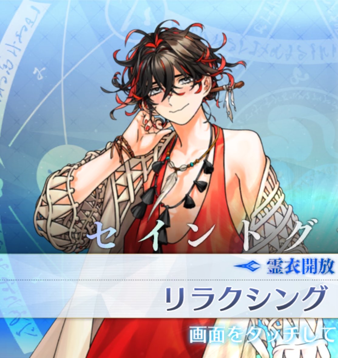 ninruka's tweet photo. 9月なって通信制限から開放されたからやっとやっと( ; _ ; )
 #FGO https://t.co/EFOJBinhFV
