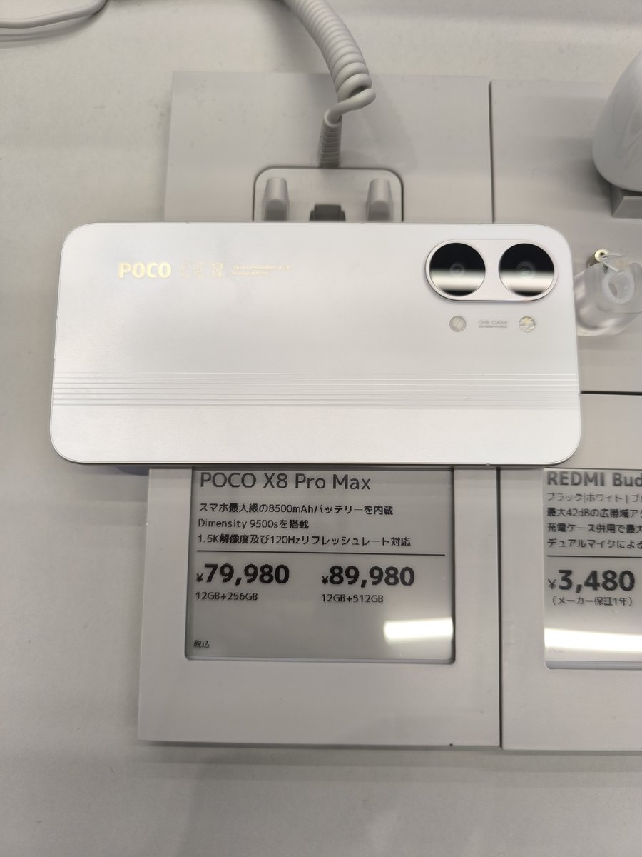 xiaomi_itami's tweet photo. POCO X8シリーズ
9/4以降、値段が上がってしまいます…😭

ですが、9/3の閉店の21時までは据え置き価格でお買い求めいただけるので

気になっている方！
Xiaomi Store伊丹店へ急げ～🏃🏃‍♀️💨

#おいでよxiaomistore https://t.co/qFYEUi6zwM