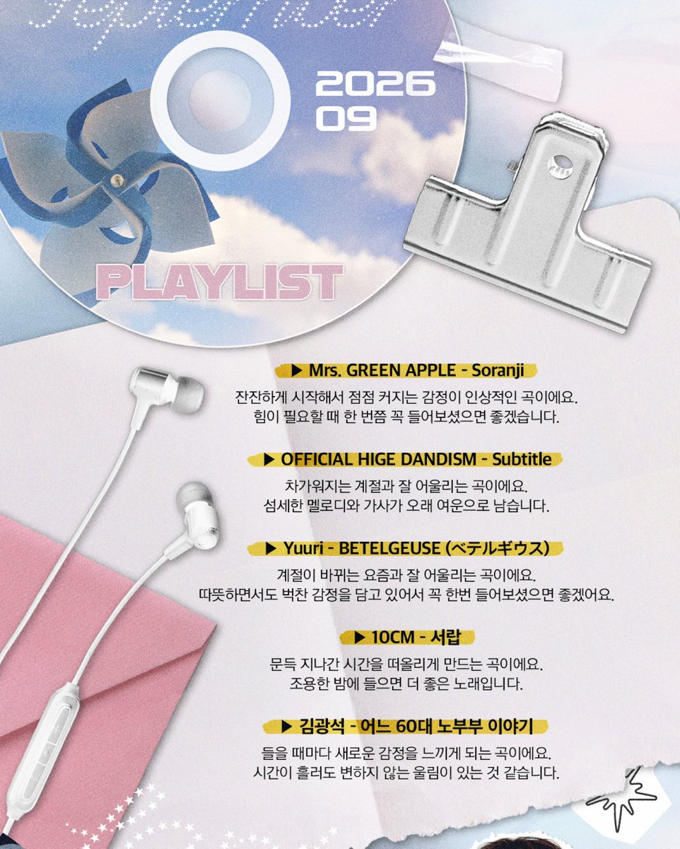 windsparkle_'s tweet photo. WIN:D MAILBOX Vol.03💌

Thank you so much for this, Jaehwan. It’s like a special gift for me on today is my birthday🩷🩵🩷🩵 https://t.co/uYzTntaone