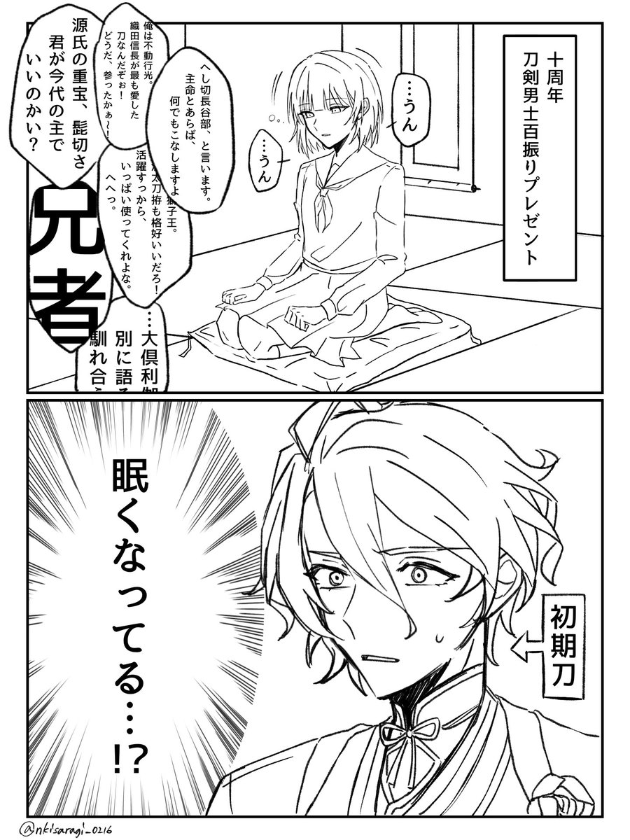 nkisaragi_0216's tweet photo. #秋桜揺れる穏やかな日和に刀剣乱舞好きさんと繋がりたい

タグ失礼します‼️
獅子王推しの刀さに狂い絵描きです😻
全反応気になった方無言フォローにてお迎えさせて頂きます(⋆ᴗ͈ˬᴗ͈)” https://t.co/6zyOcb1Zz4