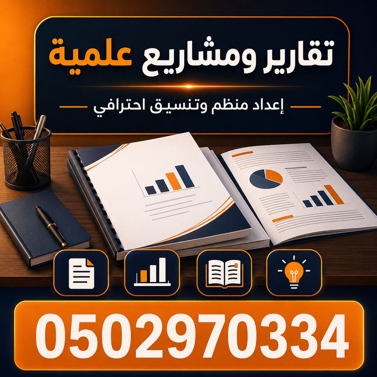 ResearchTechSA's tweet photo. خدمات طلابية
حل الواجبات تكاليف
‌✍🏻⁩ حل اختبارات (كويز _ ميد _ فاينل)فل مارك
تكاليف كتابة تقارير ملخصات شرح دروس  
‌ حل اسايمنت
‌حل بروجكت
‌ بحوث باللغتين منهجية
‌ عروض بوربوينت
‌حل تقارير وتكاليف
‌ تلخيص مقررات
‌ تصاميم هندسية
جرافيكس 

تواصل واتس 
https://t.co/JcbTv0cO2x https://t.co/3pgPVbVtdb