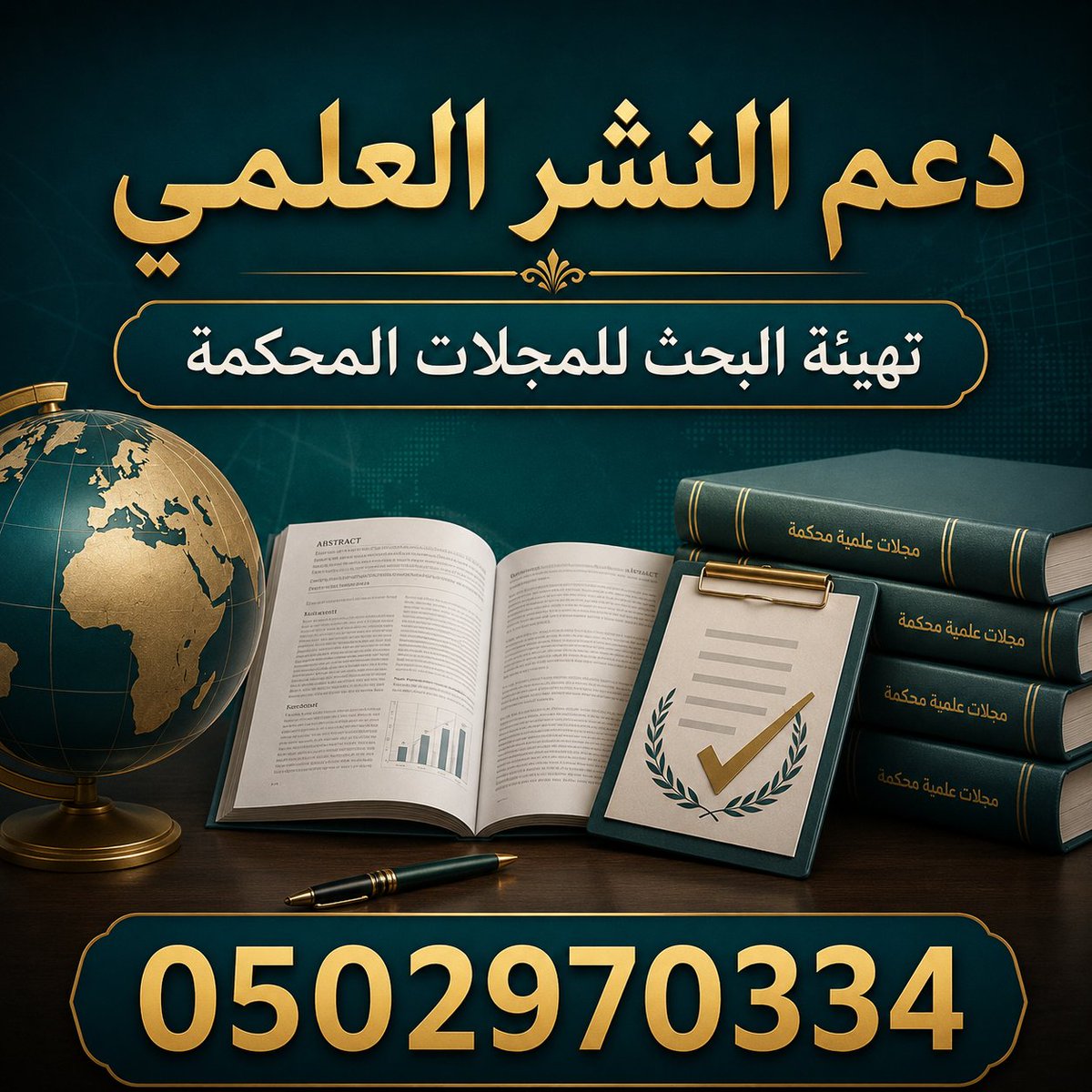 ResearchTechSA's tweet photo. خدمات طلابية
حل الواجبات تكاليف
‌✍🏻⁩ حل اختبارات (كويز _ ميد _ فاينل)فل مارك
تكاليف كتابة تقارير ملخصات شرح دروس  
‌ حل اسايمنت
‌حل بروجكت
‌ بحوث باللغتين منهجية
‌ عروض بوربوينت
‌حل تقارير وتكاليف
‌ تلخيص مقررات
‌ تصاميم هندسية
جرافيكس 

تواصل واتس 
https://t.co/JcbTv0cO2x https://t.co/3pgPVbVtdb
