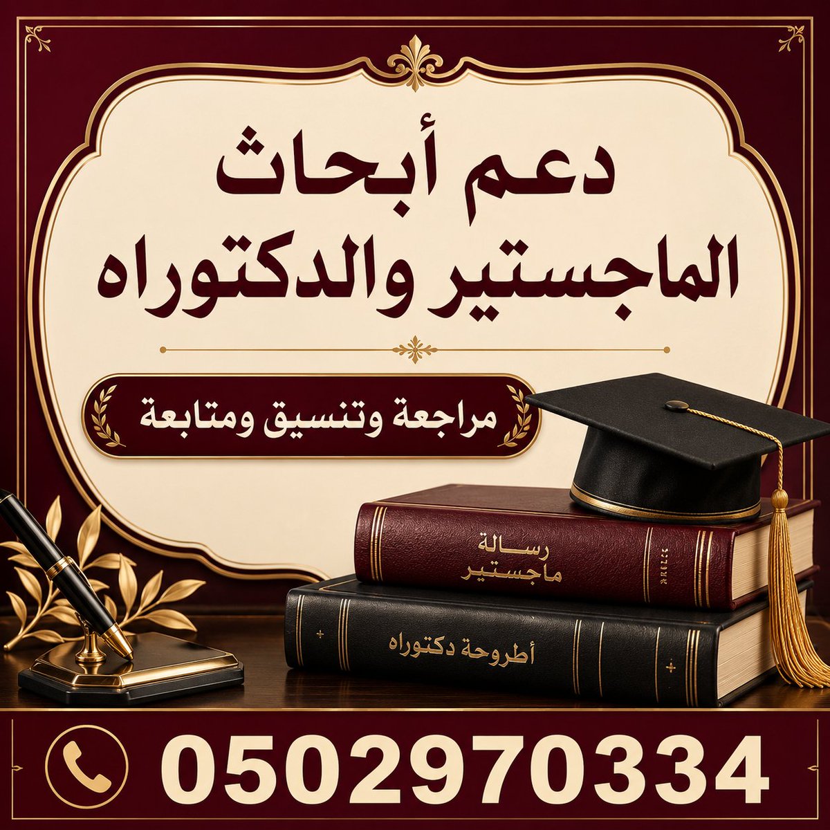 ResearchTechSA's tweet photo. خدمات طلابية
حل الواجبات تكاليف
‌✍🏻⁩ حل اختبارات (كويز _ ميد _ فاينل)فل مارك
تكاليف كتابة تقارير ملخصات شرح دروس  
‌ حل اسايمنت
‌حل بروجكت
‌ بحوث باللغتين منهجية
‌ عروض بوربوينت
‌حل تقارير وتكاليف
‌ تلخيص مقررات
‌ تصاميم هندسية
جرافيكس 

تواصل واتس 
https://t.co/JcbTv0cO2x https://t.co/3pgPVbVtdb