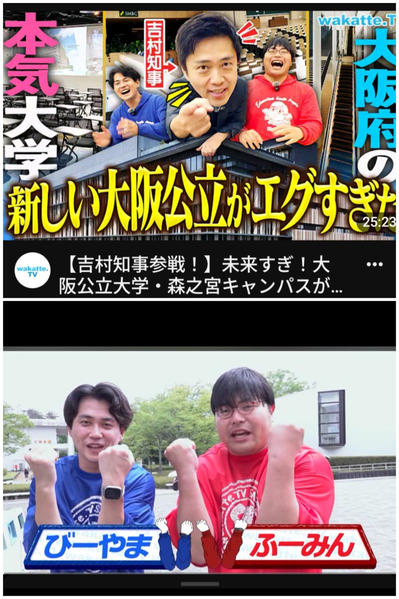 pen_pen2020's tweet photo. あ、削除したのか。
昨日は注釈いれて修正してたけど、流石に乗り切れないと判断したのかね。
この学歴ネタで他大学を侮辱する浅薄なYouTuberと、日本維新の会代表で大阪府知事の吉村洋文がコラボしてることは、忘れずに蒸し返しておこうね。 https://t.co/6jlg2YBcz5