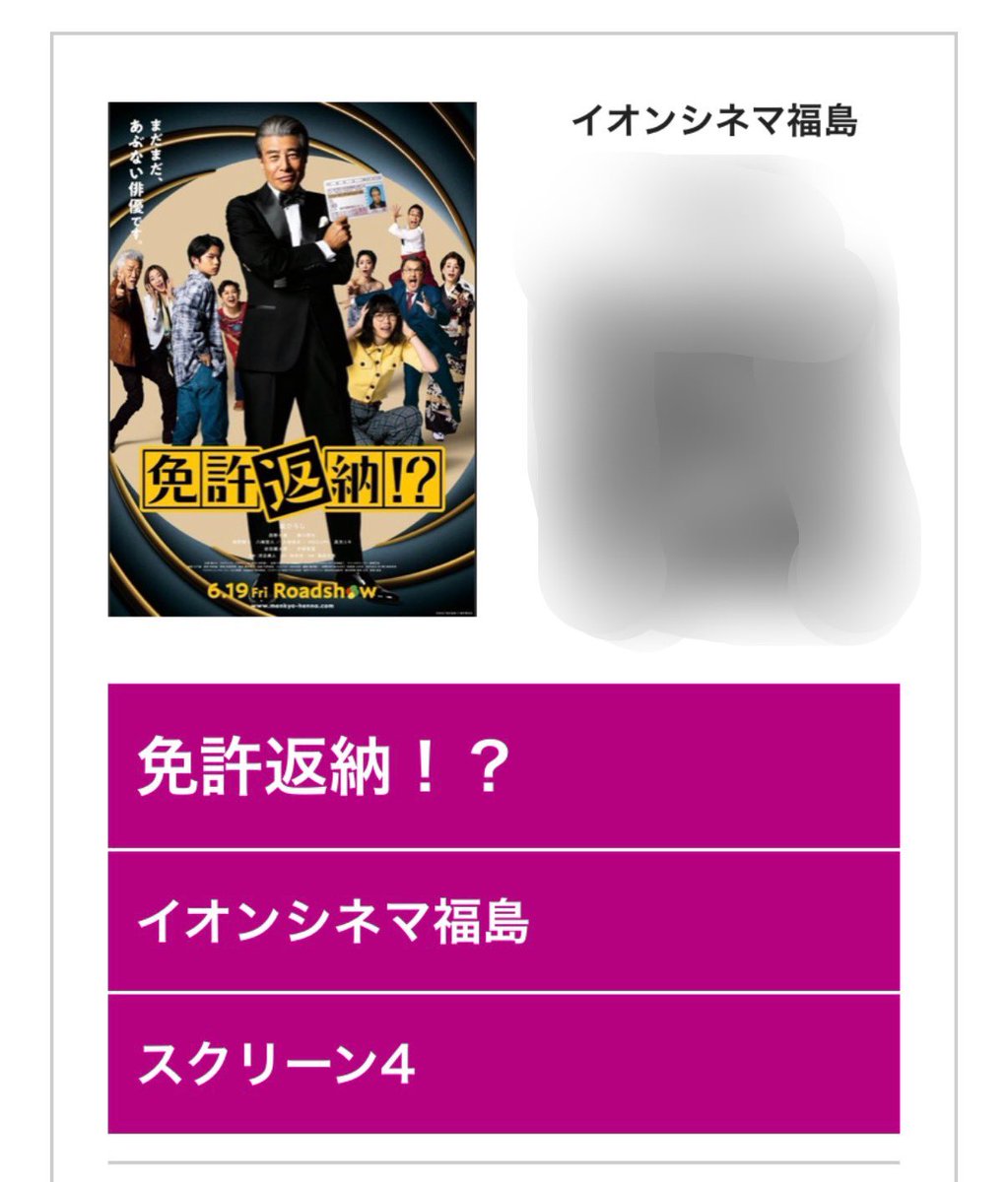hiromobile's tweet photo. 気付いたら上映期間終わっちゃいそうだったんで、ファーストデーで安く見られる今日行ってきた
やっぱり舘ひろしカッコいいですな
あと、南野陽子が上手く言えないけどなんか良かった(伝われ)
「ハーレーライダー」「ハーレーライダー2」スピンオフとかで作って欲しいw
#免許返納⁈ https://t.co/Pzi7ychZbC