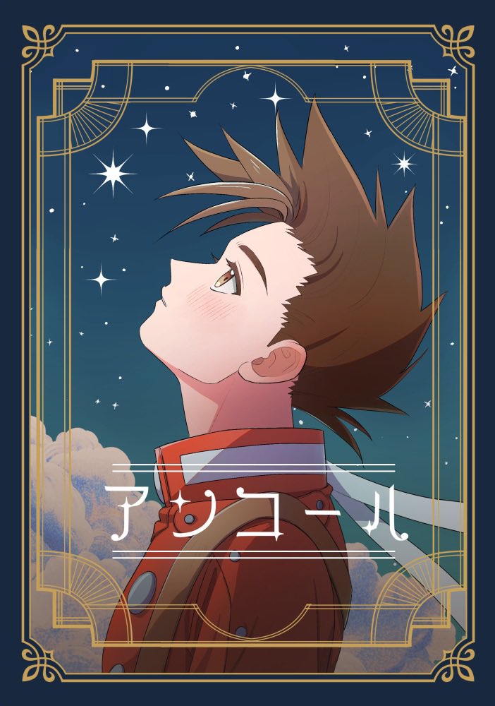 munemeet198's tweet photo. 9/6クラロイWebオンリー「星灯かりのワルツ3」にて発行する新刊のサンプルです！

エンディングから二千年後、クラトスがデリス・カーラーンから帰還するifのお話
ハピエンです！

本文36P / A5 / 500円 / 全年齢

boothにて頒布予定です

#0906ワルツ3

以下本文サンプル↓
(1/4) https://t.co/qn1nsCGglB